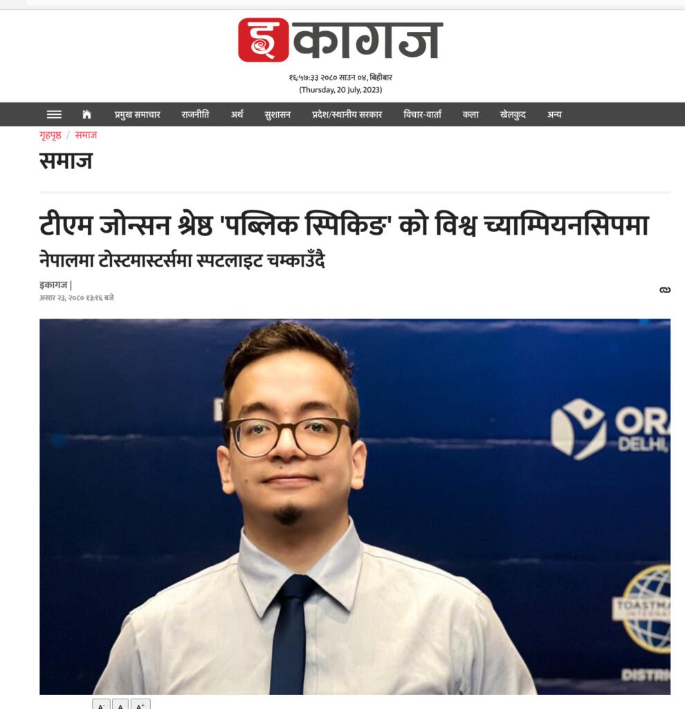 News Coverage on E-Kagaz